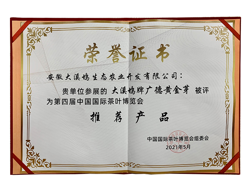 荣誉证书