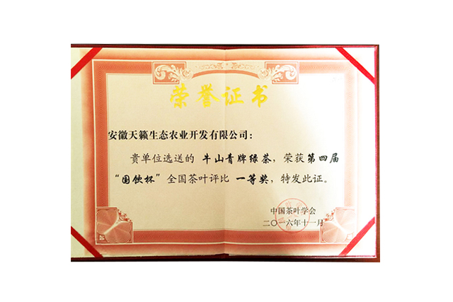 荣誉证书