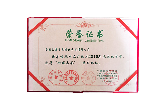 荣誉证书