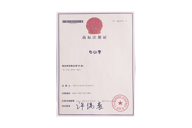 商标证书
