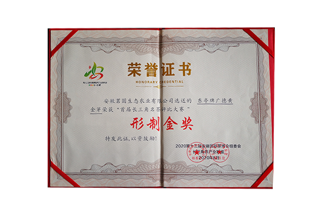 形制金奖