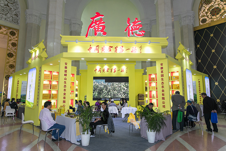 品牌推介会